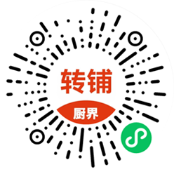 厨界转铺.png