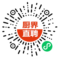 厨界直聘.png