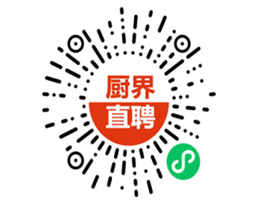 厨界直聘